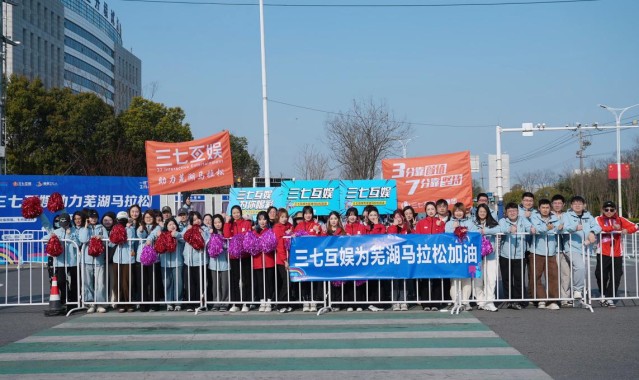 B体育官方网站-马拉松背后的三七互娱：用“配速感”跑出长期韧劲